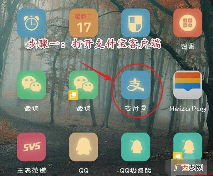 支付宝收款码在哪里