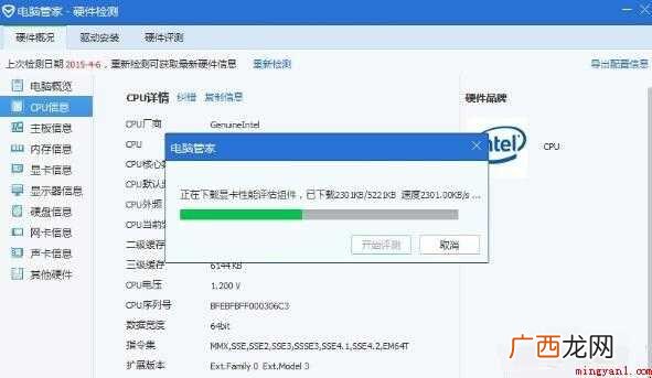 电脑跑分是什么意思