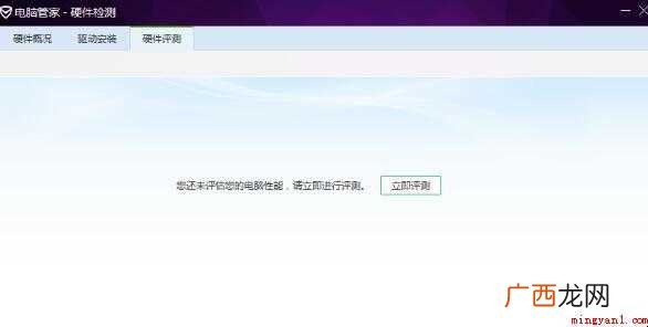 电脑跑分是什么意思