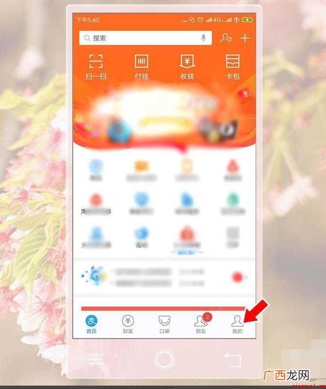 支付宝怎么实名认证- 支付宝怎么实名认证