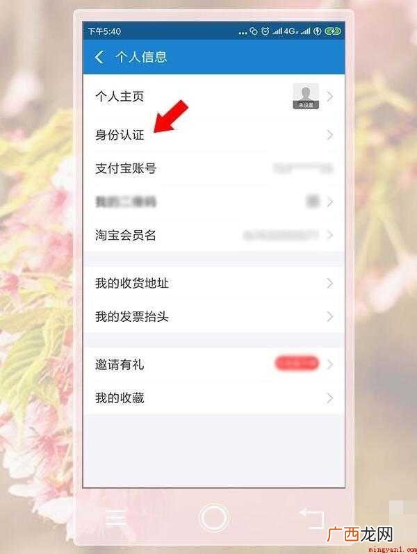 支付宝怎么实名认证- 支付宝怎么实名认证