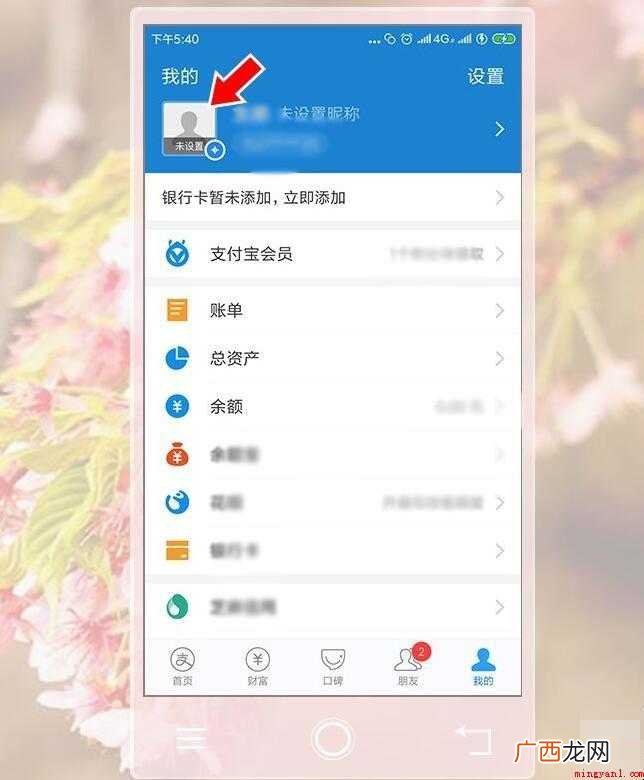 支付宝怎么实名认证- 支付宝怎么实名认证
