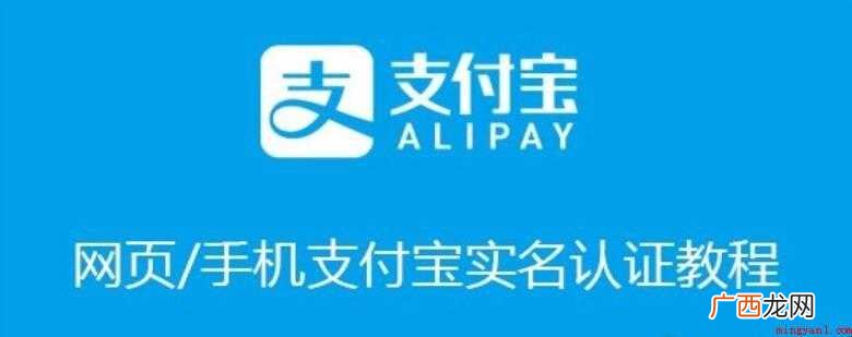 支付宝怎么实名认证- 支付宝怎么实名认证