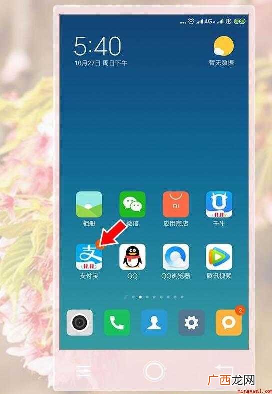 支付宝怎么实名认证- 支付宝怎么实名认证