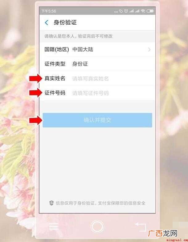 支付宝怎么实名认证- 支付宝怎么实名认证