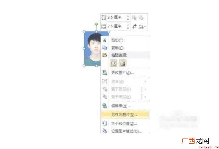 白底照片怎么改蓝底