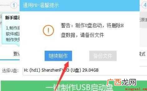 大白菜U盘启动盘怎么做 u盘启动盘怎么做