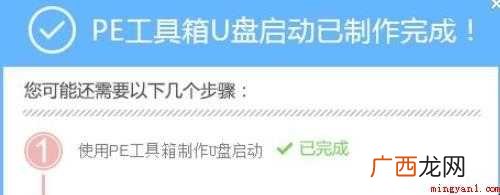 大白菜U盘启动盘怎么做 u盘启动盘怎么做