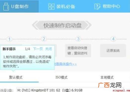 大白菜U盘启动盘怎么做 u盘启动盘怎么做