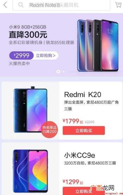 小米手机怎么买 全部内容 小米手机怎么买