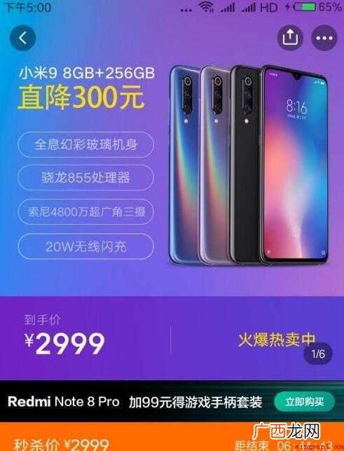 小米手机怎么买 全部内容 小米手机怎么买
