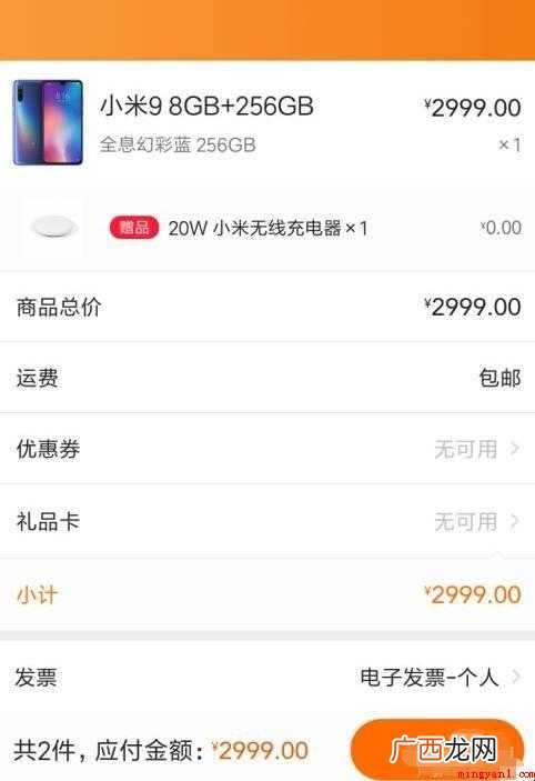 小米手机怎么买 全部内容 小米手机怎么买