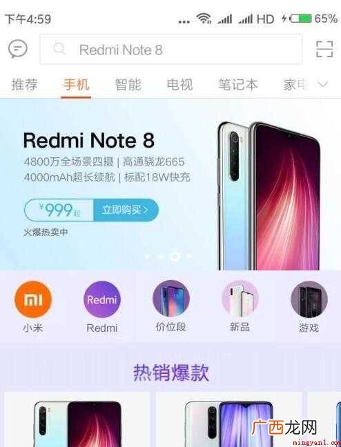 小米手机怎么买 全部内容 小米手机怎么买