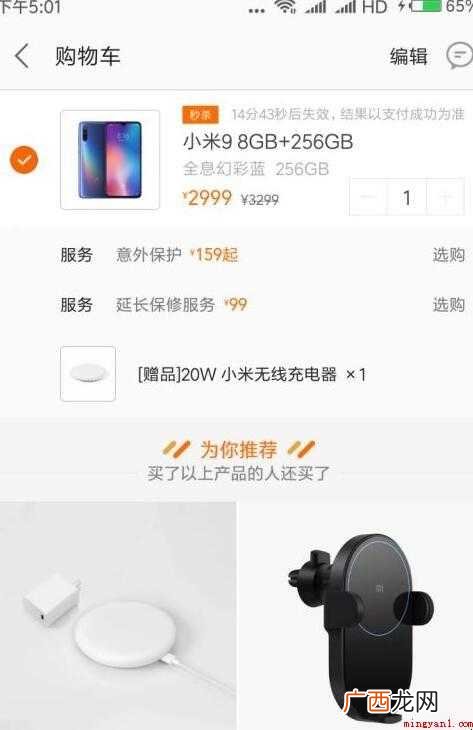 小米手机怎么买 全部内容 小米手机怎么买