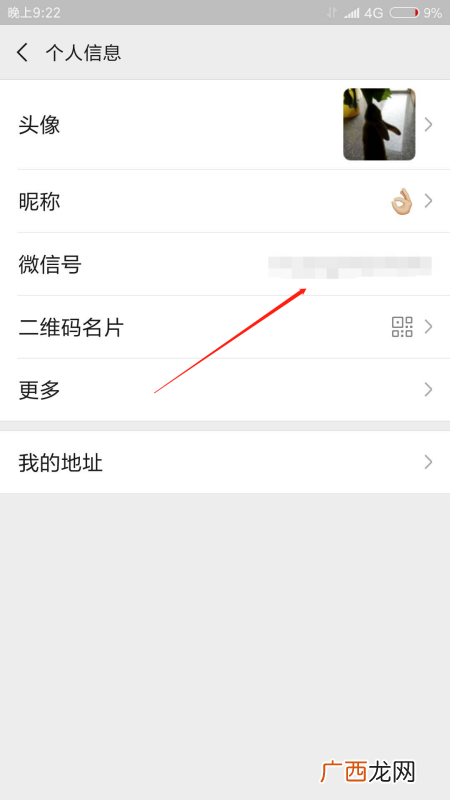 微信用户名是什么意思,什么叫微信账号？