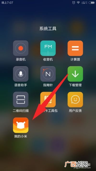 小米5怎么设置手机找回,小米手机关机了怎么找回手机？