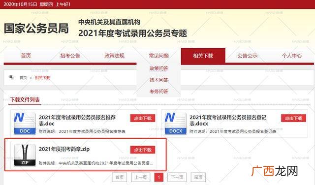 公务员定级定档标准,公务员任职定级必须具备三个条件？