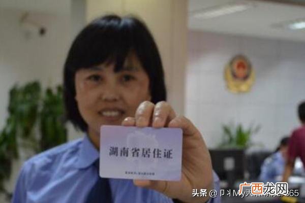 居住地证明材料是什么,异地居住证明怎样办理？