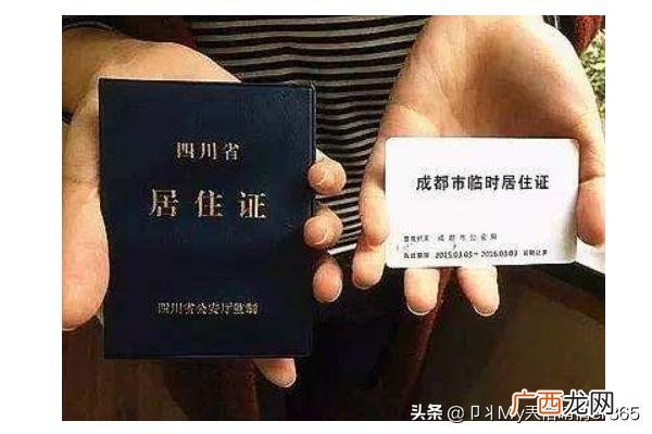 居住地证明材料是什么,异地居住证明怎样办理？