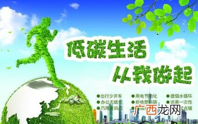 低碳是指减少什么排放,什么是绿色环保低碳？