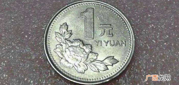 93年硬币最新价格 1993年的一元硬币值多少钱
