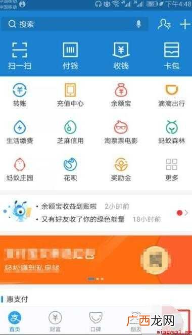 支付宝如何取消实名认证的账户