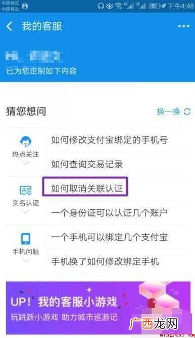支付宝如何取消实名认证的账户