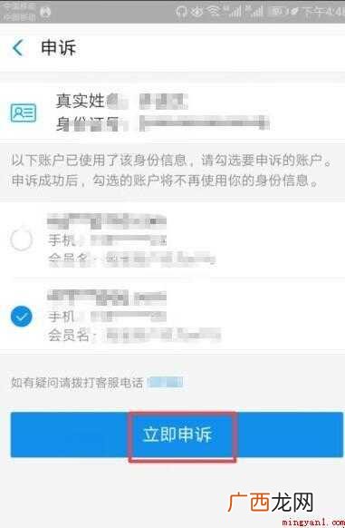 支付宝如何取消实名认证的账户