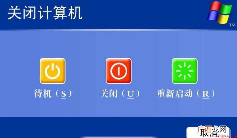 笔记本电脑在键盘上按什么键关机
