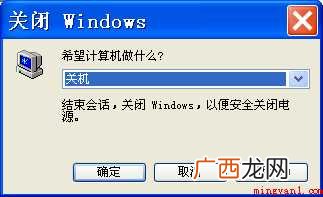 笔记本电脑在键盘上按什么键关机