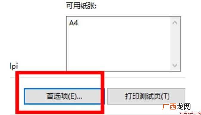 自动双面打印怎么设置