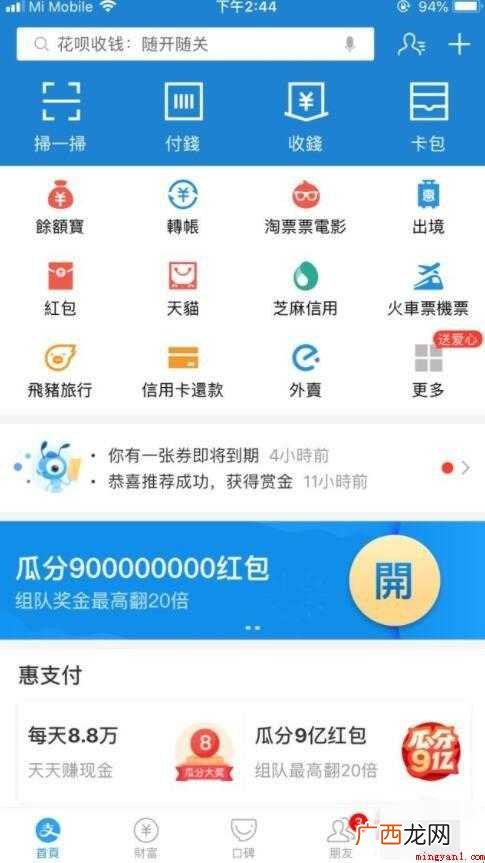支付宝生活圈怎么打开