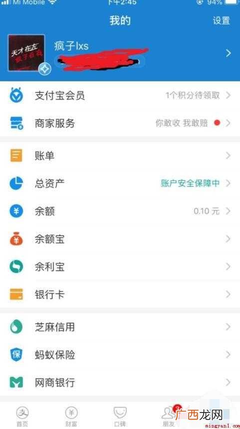 支付宝生活圈怎么打开