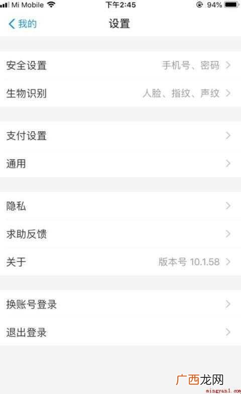 支付宝生活圈怎么打开