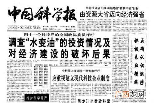 水变油违背了哪些科学基本原理,甘油亲水还是疏水？