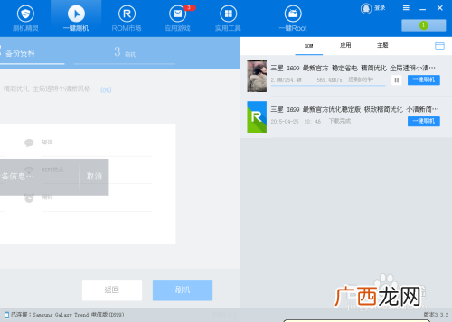 手机刷机怎么刷,已经刷机了如何开启刷机模式？