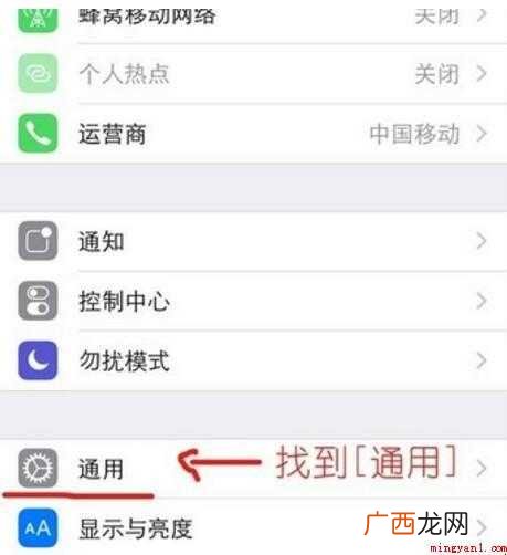苹果小圆点怎么关闭