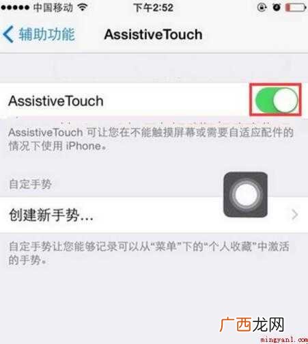 苹果小圆点怎么关闭