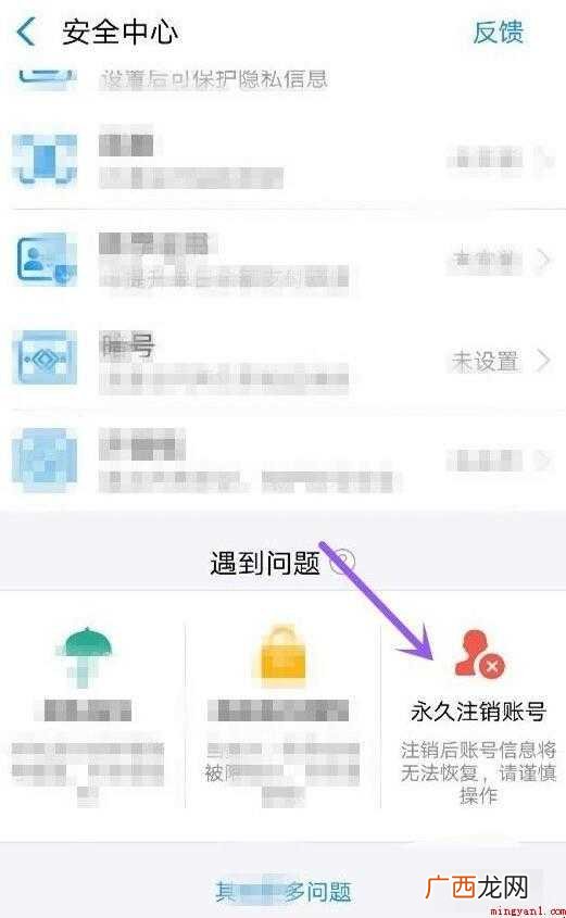 支付宝如何注销帐号这里有答案 支付宝如何注销帐号