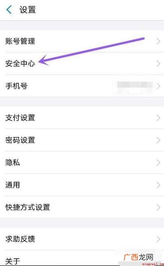 支付宝如何注销帐号这里有答案 支付宝如何注销帐号