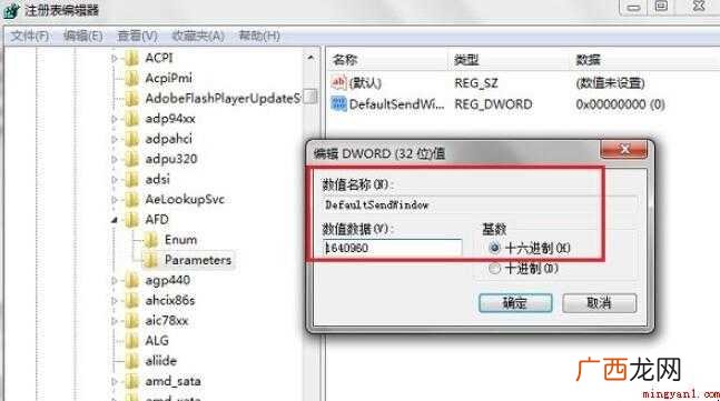 怎么提高电脑上传速度