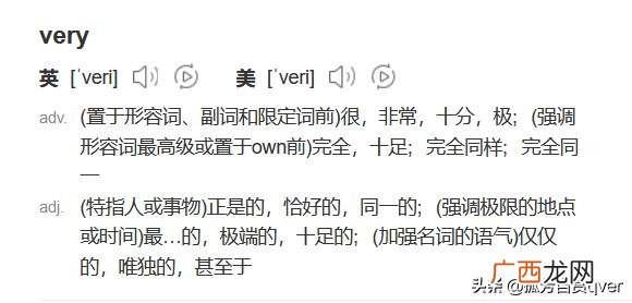 very什么意思,very和quite的区别？