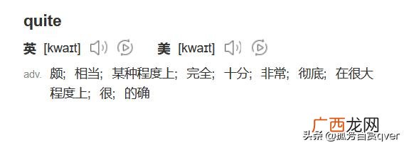 very什么意思,very和quite的区别？