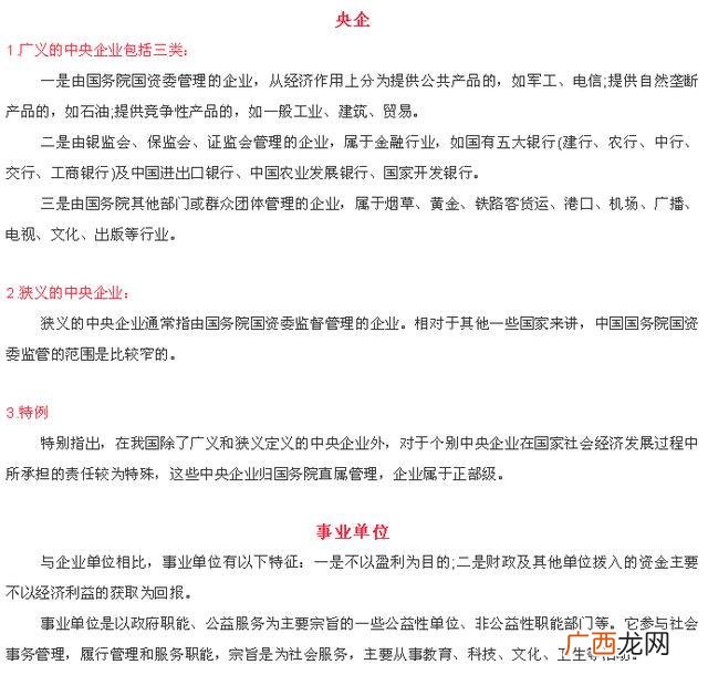 全额拨款跟自收自支是什么意思,事业单位经费类型自筹和全额有什么区别？