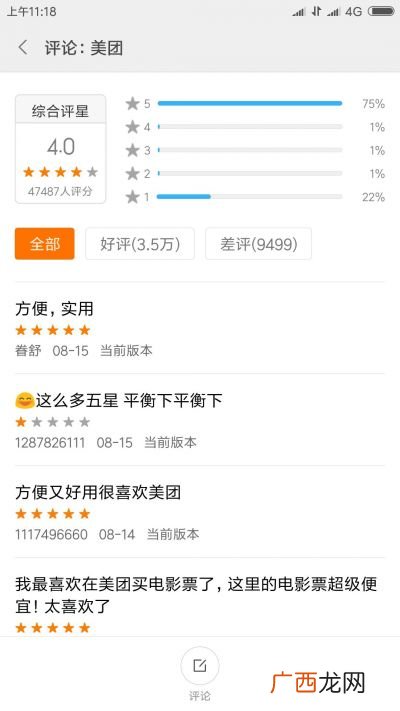 美团外卖怎么评价,好评语30字通用餐饮外卖？