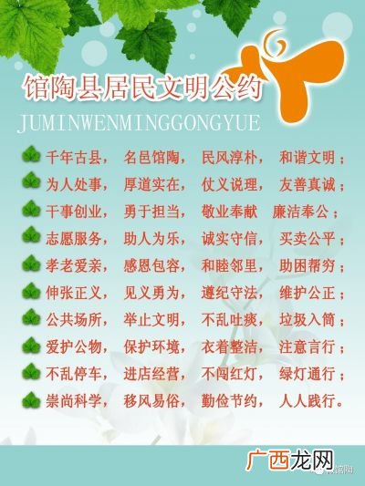 市民文明公约的内容是什么,重庆市文明公约内容?