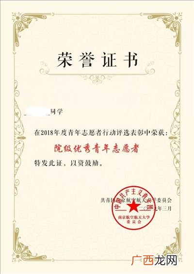 志愿者证书怎么办理,中国志愿服务网志愿者证件怎么办？