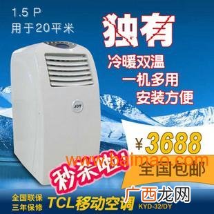 哪里有卖家用小型移动空调,有移动小空调广告是真的吗？