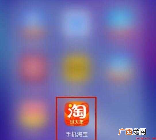 淘宝网购手机怎么分期付款