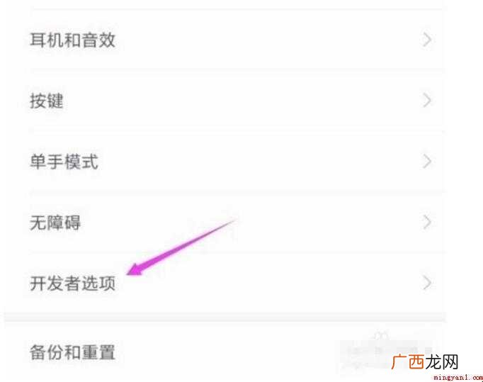 小米手机如何连接电脑